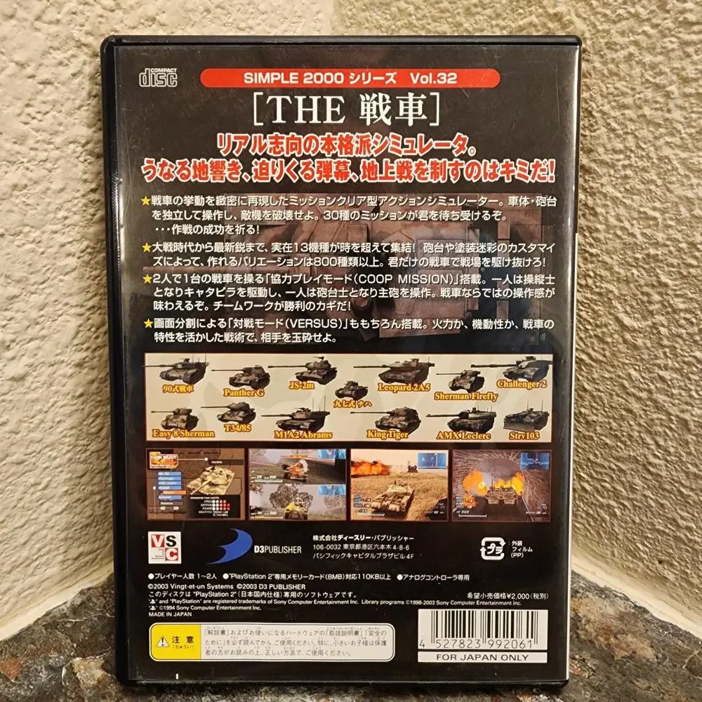 Game - Simple 2000 Series Vol. 32: The Sensha (CIB) - PS2 [JAP Import]